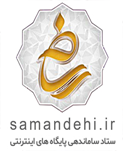 logo-samandehi