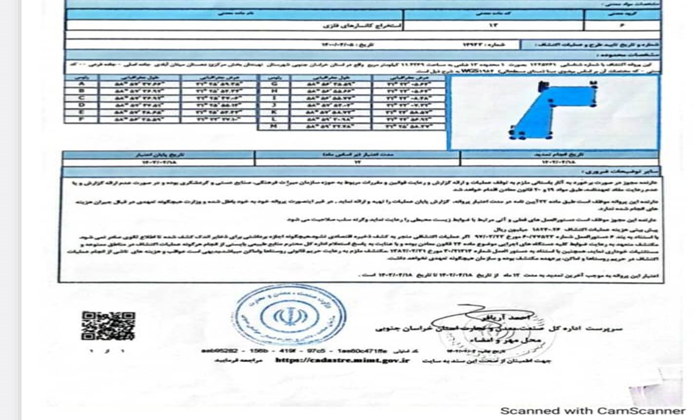 فروش معدن مس آنالیز محصول و گواهی های مرتبط